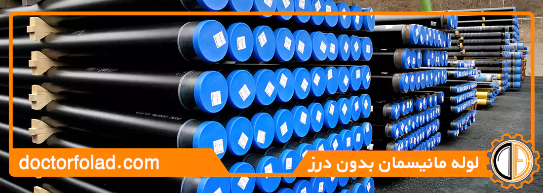 لوله مانیسمان