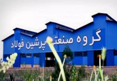 احداث سه واحد جدید در نیروگاه شهید محمد منتظری اصفهان