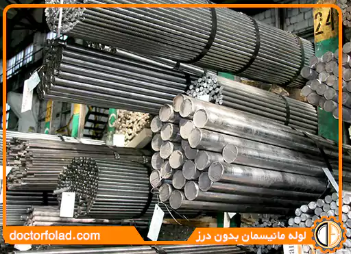 لوله بدون درز ( مانيسمان) با كيفيت بالا