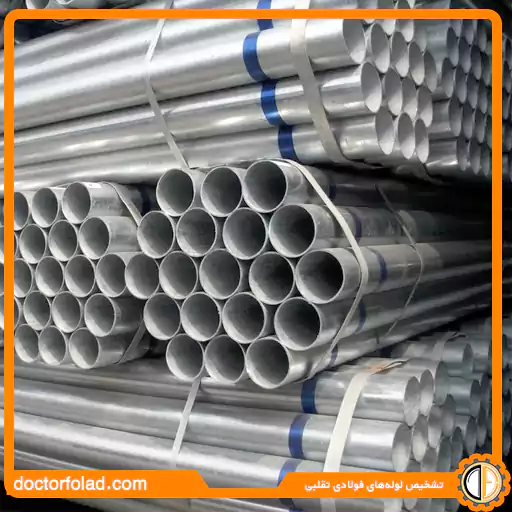 تشخیص لوله‌های فولادی تقلبی و با کیفیت پایین