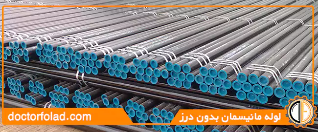 لوله مانیسمان رده 80