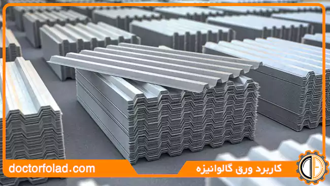 مشخصات ورق فنی گالوانیزه