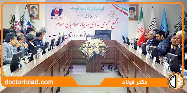 چشم‌انداز پیشرفت پروژه‌های آهن اسفنجی بیجار و فولاد‌سازی قروه