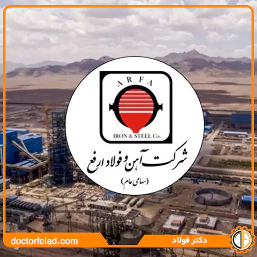 سود نقدی سهامداران حقیقی ارفع